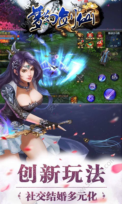 夢(mèng)幻劍仙