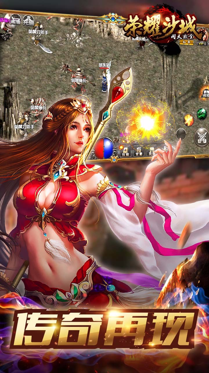 榮耀沙城  果盤版