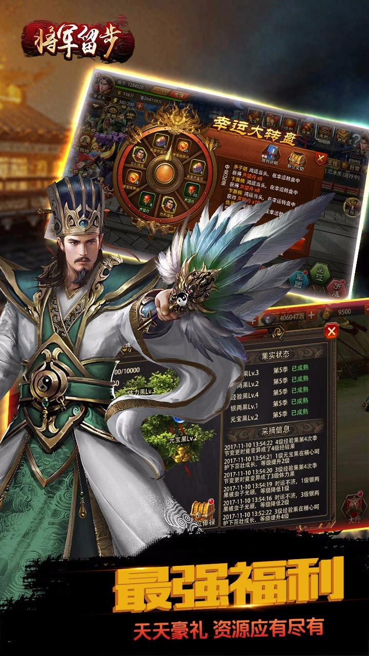將軍留步  果盤版
