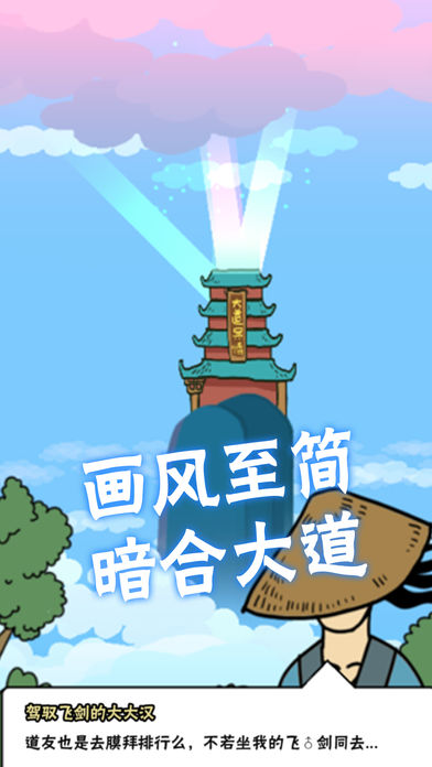 平凡人修仙傳奇