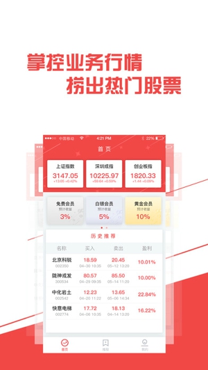 股票大數(shù)據(jù)