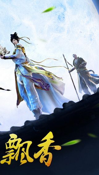 劍雨飄香手游
