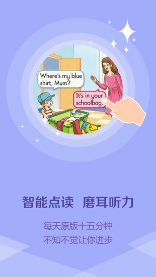 E英語(yǔ)寶