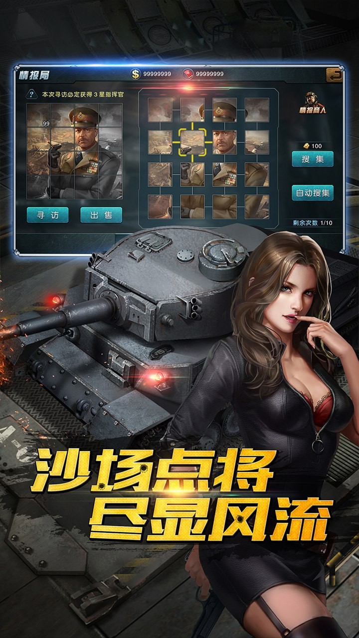 鋼鐵奇兵  果盤版