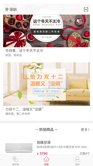 創(chuàng)維tv