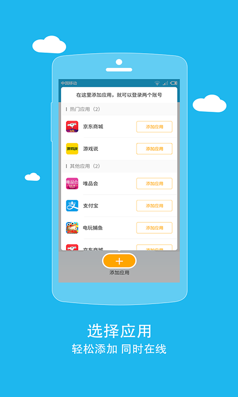 比翼雙開