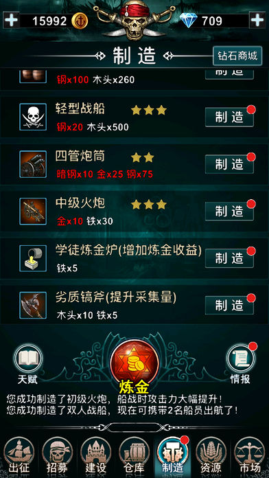 海上探險(xiǎn)家