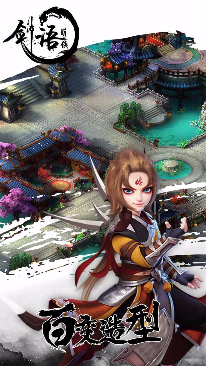 劍雨萌俠  果盤版