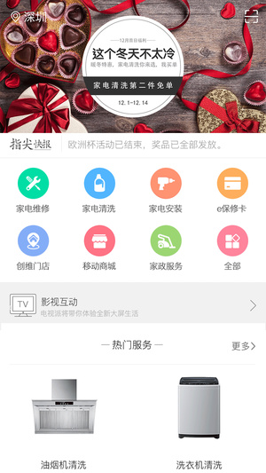 創(chuàng)維tv