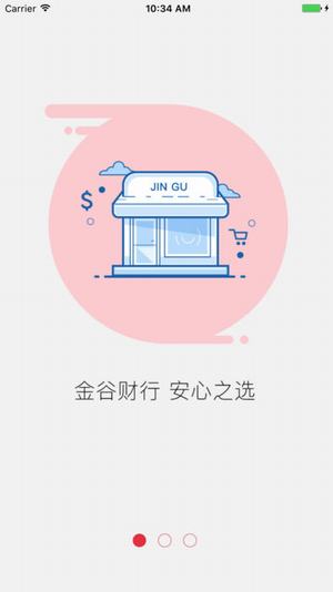 金谷財行