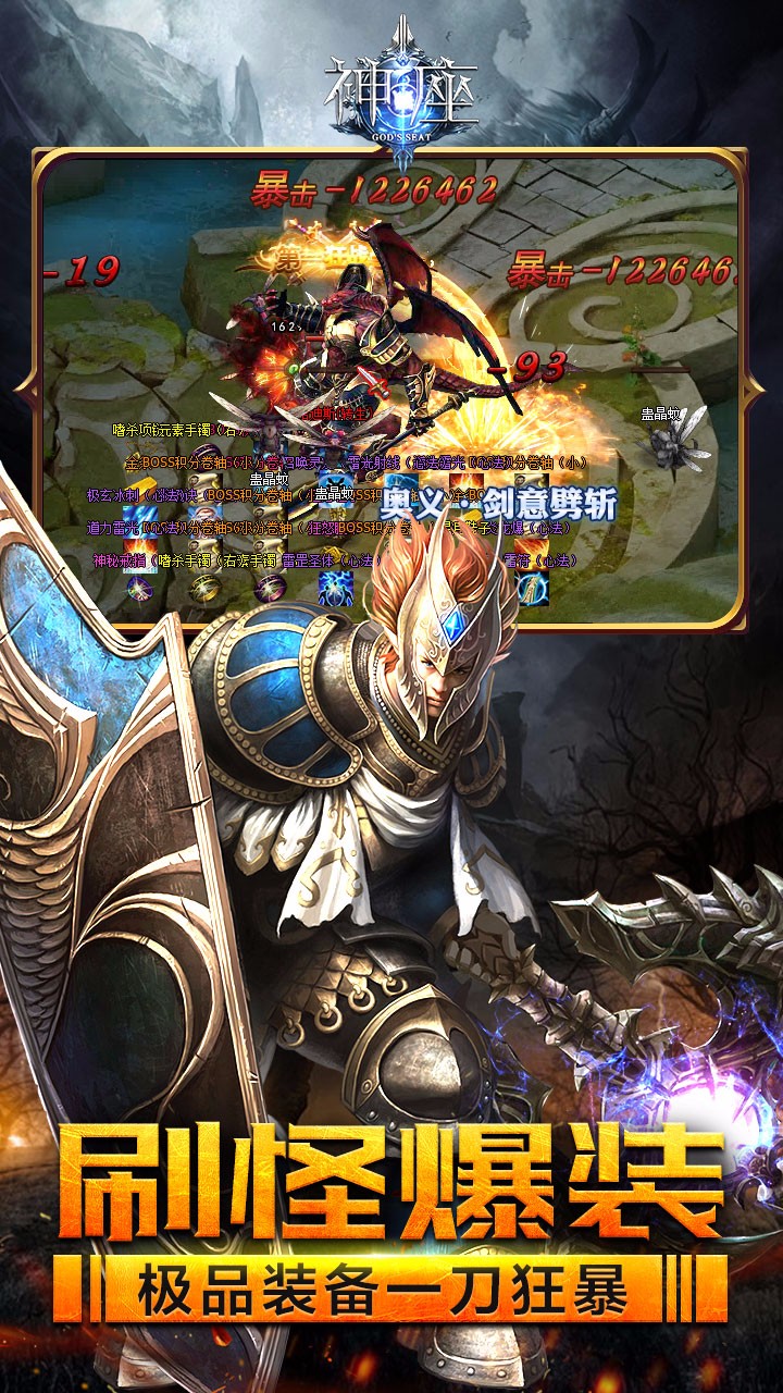 神座  果盤版