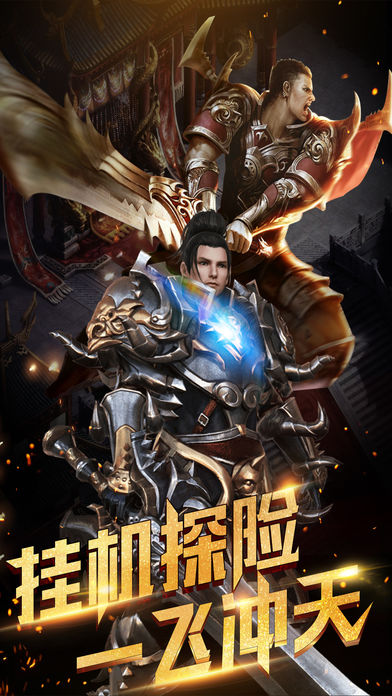 龍城霸主