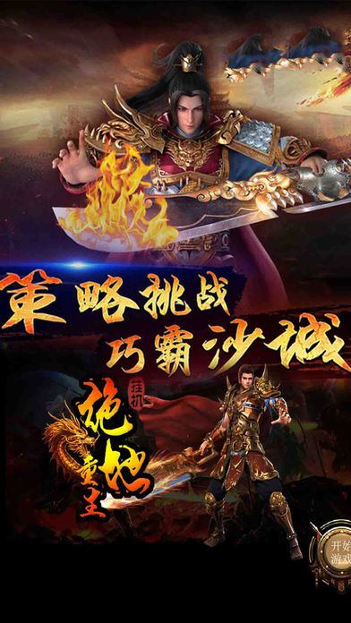 魔域爭霸