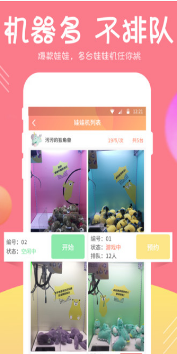 貓咪抓娃娃