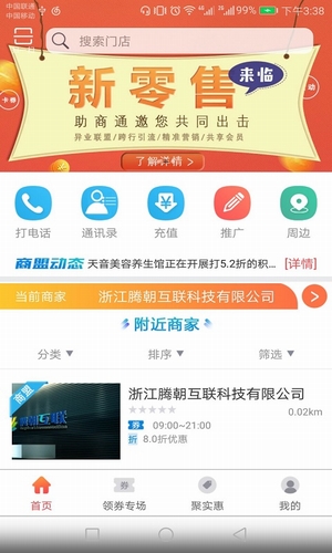 糖公雞