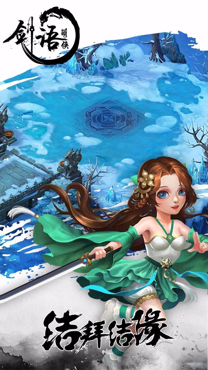劍雨萌俠  果盤版