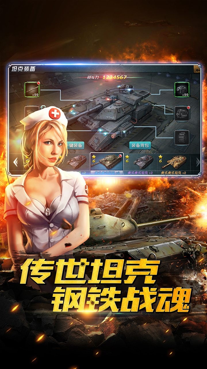 鋼鐵奇兵  果盤版