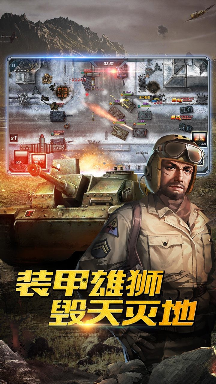 鋼鐵奇兵  果盤版