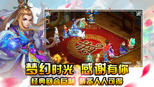夢幻外傳