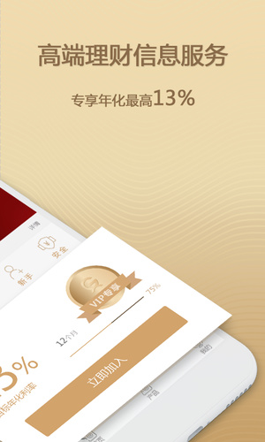 信廣金服