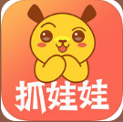 必得抓娃娃
