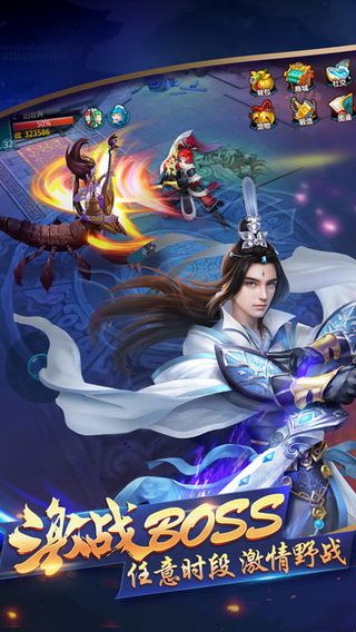 劍雨飄香手游