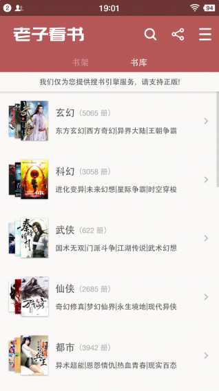 老子看書
