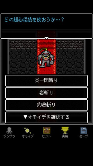 為什么勇者大人會這么弱呢