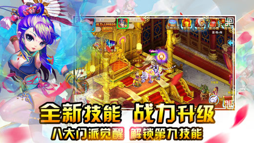 夢幻外傳