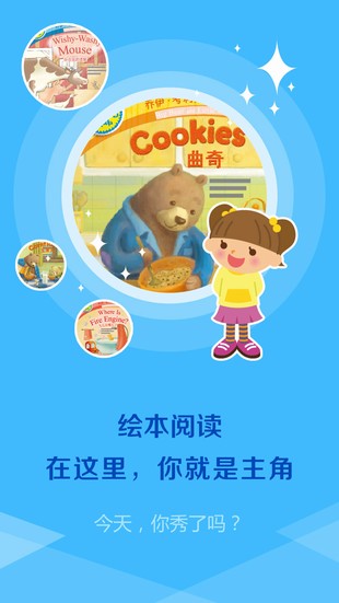 E英语宝 官方版