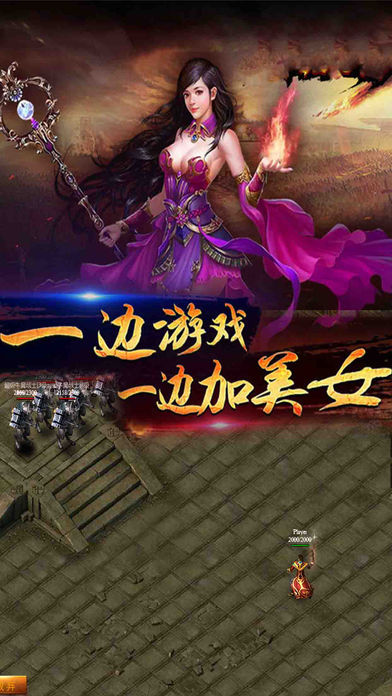 魔域爭霸