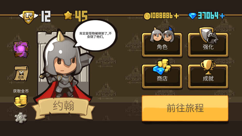 磚塊王國