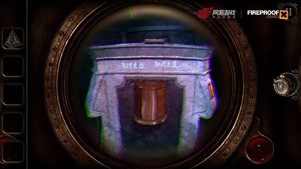 迷室3 中文版