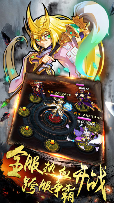 虎嘯龍吟三國(guó)手游