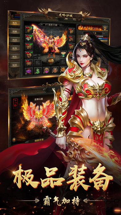 龍吟沙城