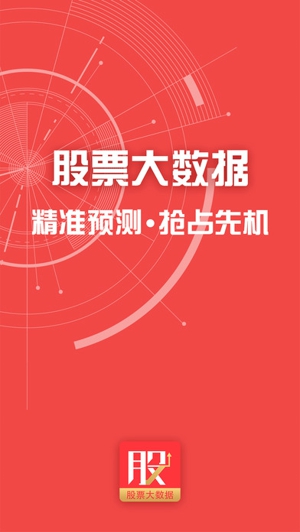 股票大數(shù)據(jù)