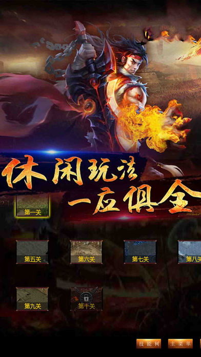 魔域爭霸