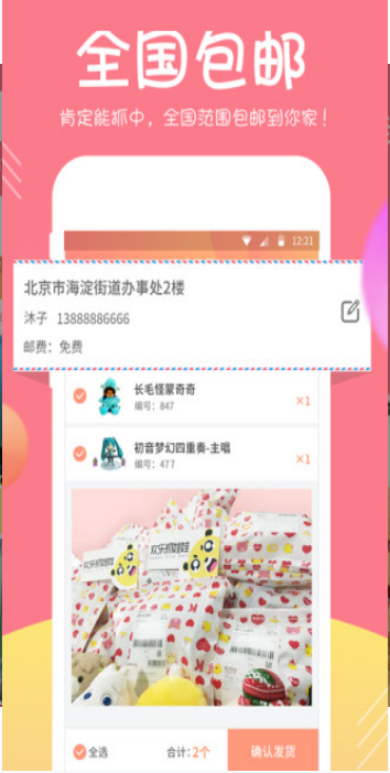 貓咪抓娃娃