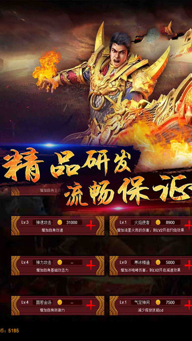 魔域爭霸