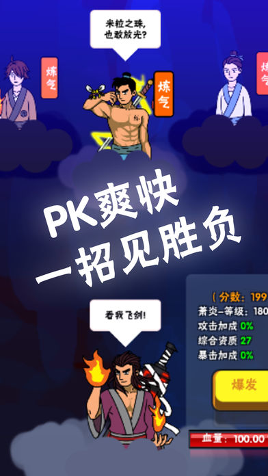 平凡人修仙傳奇