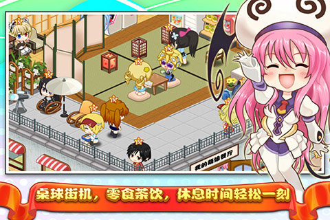 萌娘餐廳2  百度版