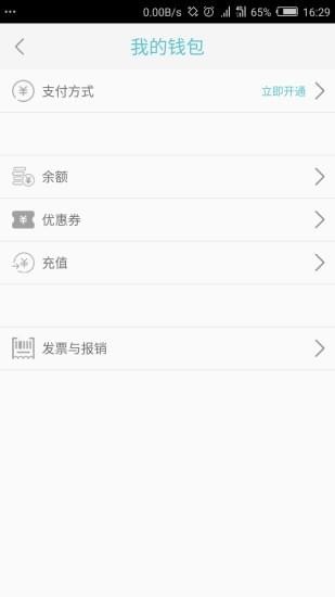 大象拼車