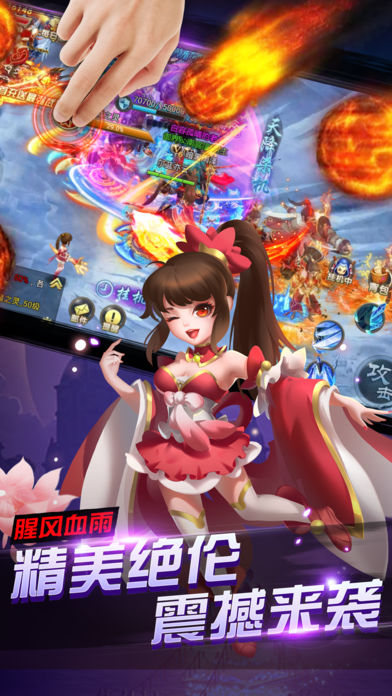 劍俠榮耀世界