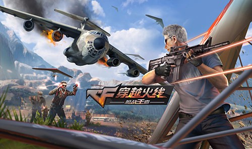 穿越火線：荒島特訓v2.0