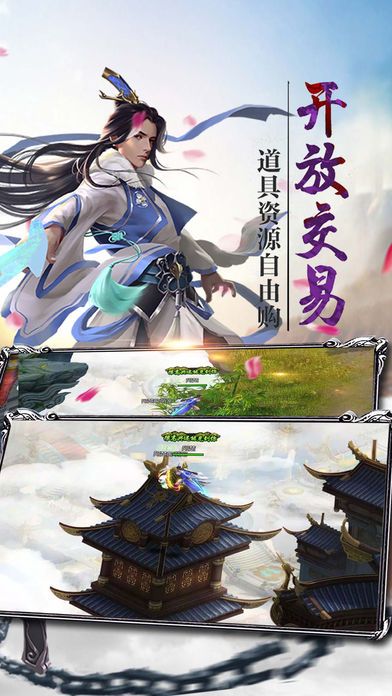 仙界幻世錄 安卓版