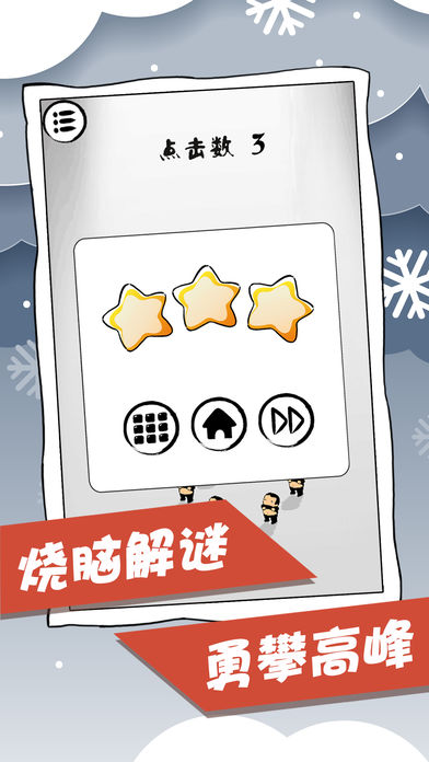 全體起立