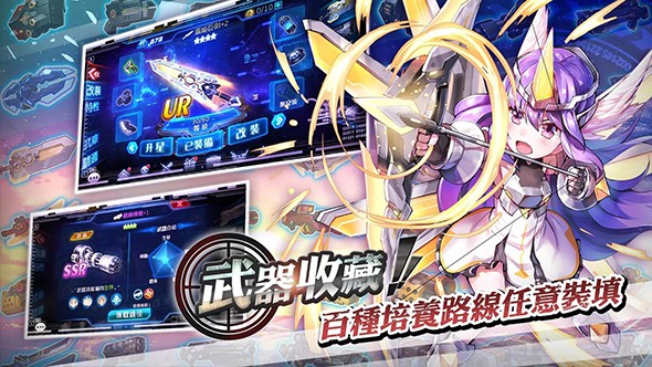 狙擊：兵器少女