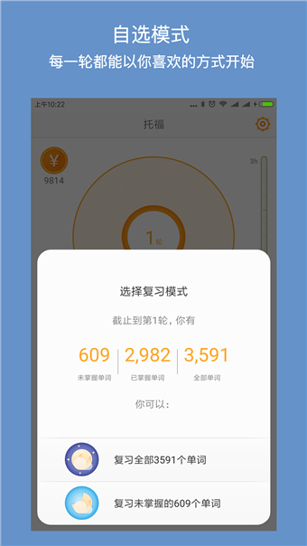 年輪單詞