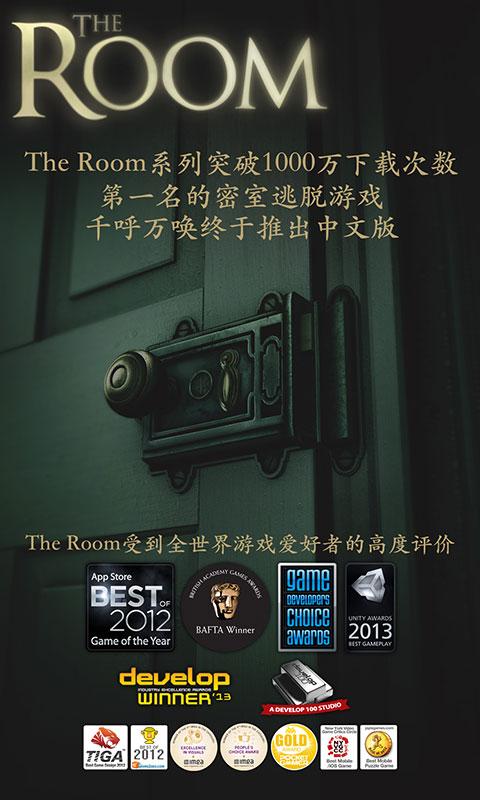 未上鎖的房間6