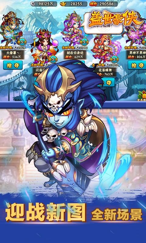 蓋世豪俠  百度版